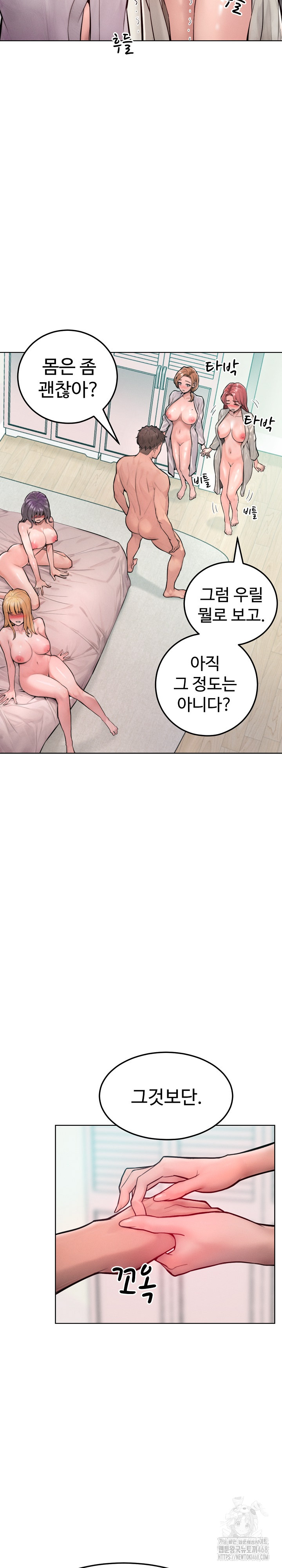 Tasty Missus x4 Raw - Chapter 11 [photo 34] - MangaPorn