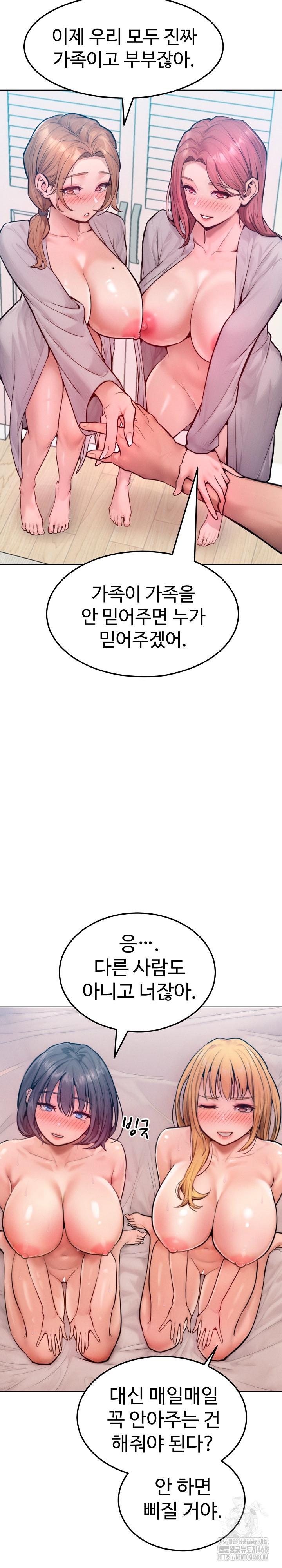 Tasty Missus x4 Raw - Chapter 11 [photo 35] - MangaPorn