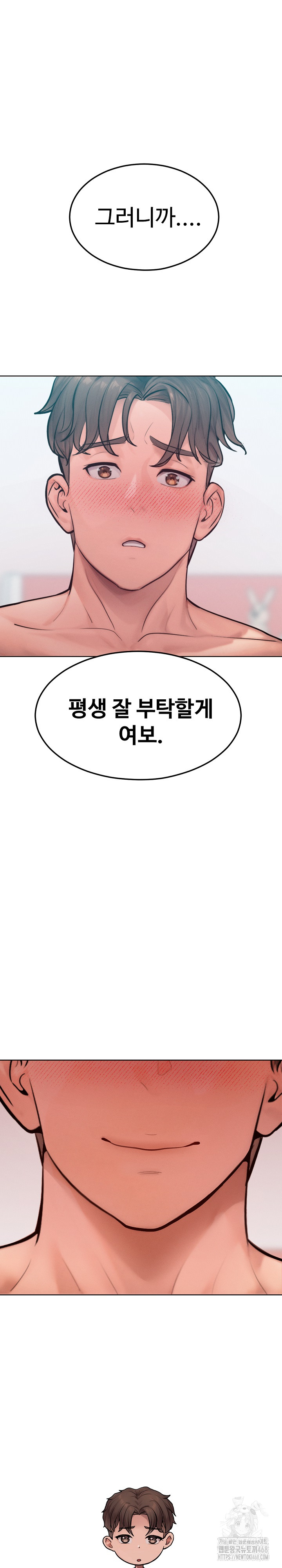 Tasty Missus x4 Raw - Chapter 11 [photo 36] - MangaPorn