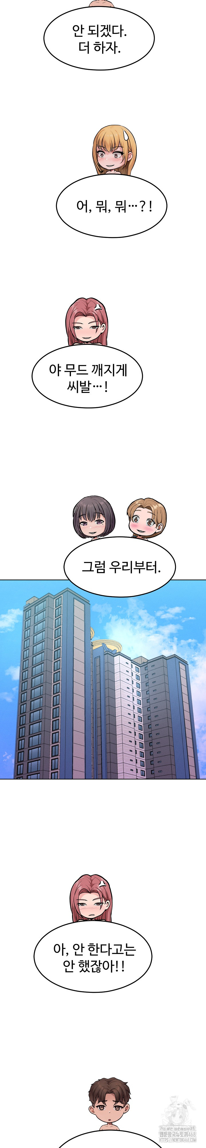 Tasty Missus x4 Raw - Chapter 11 [photo 37] - MangaPorn