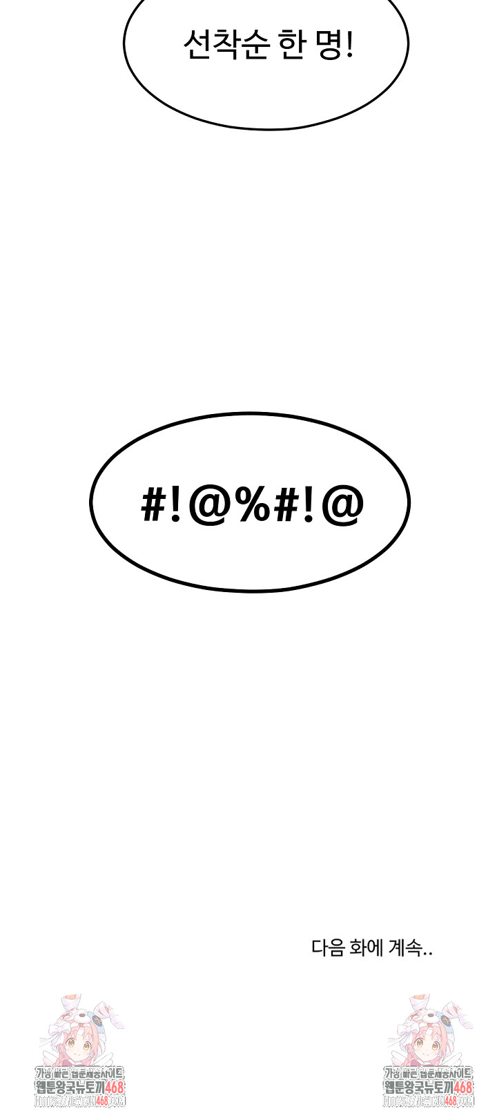 Tasty Missus x4 Raw - Chapter 11 [photo 38] - MangaPorn