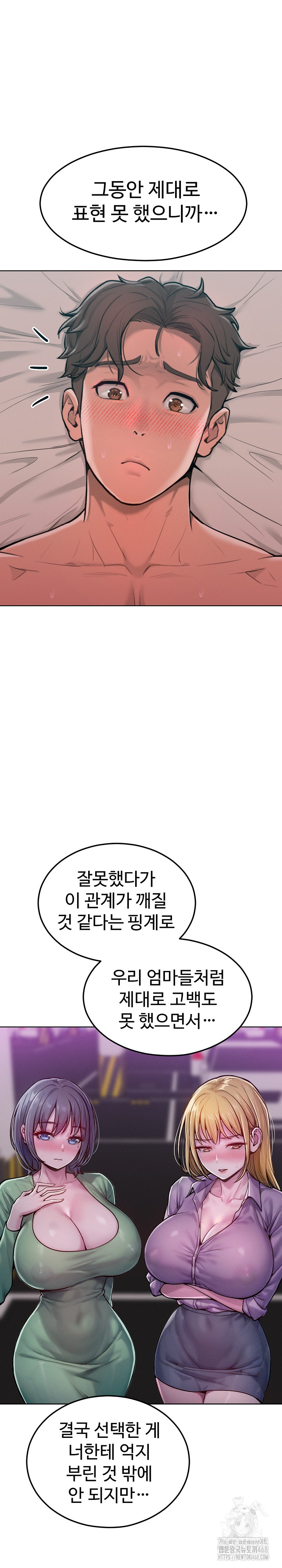 Tasty Missus x4 Raw - Chapter 11 [photo 8] - MangaPorn