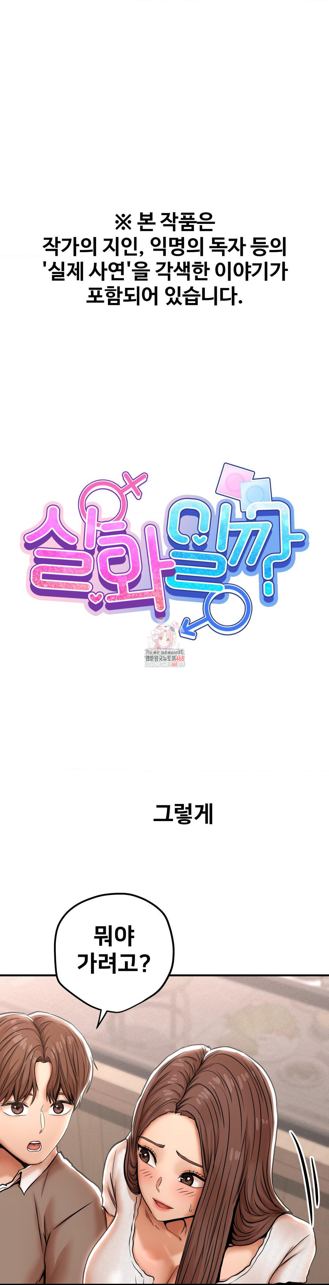 Could it Be True? Raw - Chapter 24 [photo 1] - MangaPorn