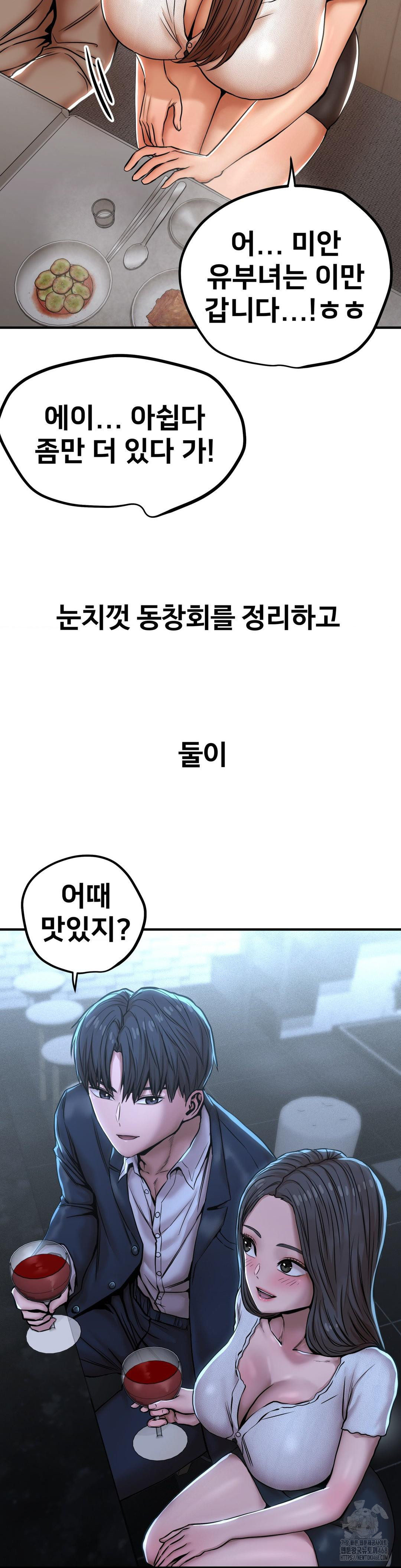 Could it Be True? Raw - Chapter 24 [photo 2] - MangaPorn