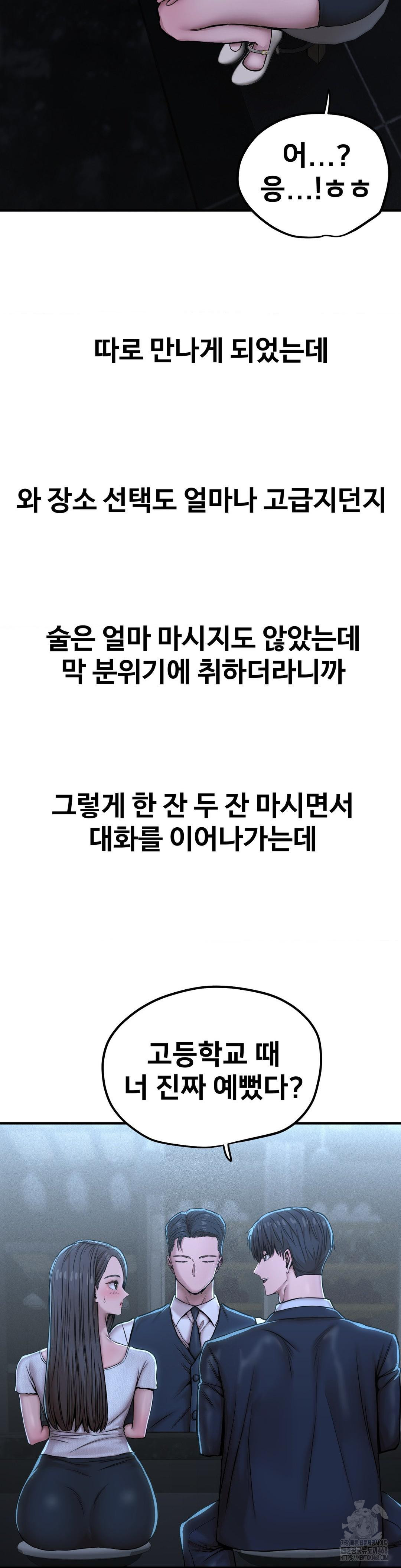 Could it Be True? Raw - Chapter 24 [photo 3] - MangaPorn