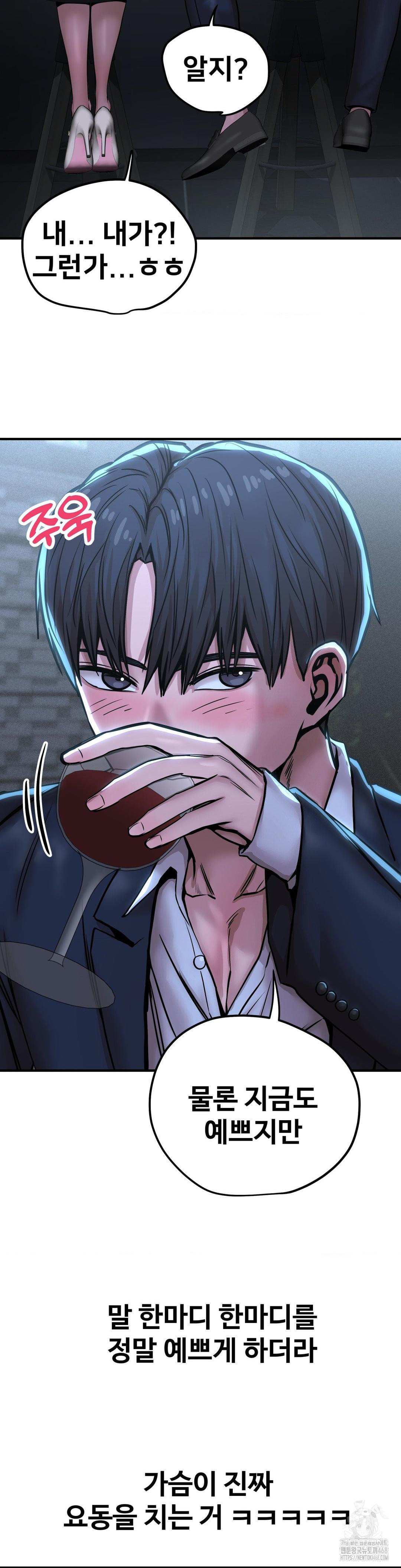 Could it Be True? Raw - Chapter 24 [photo 4] - MangaPorn