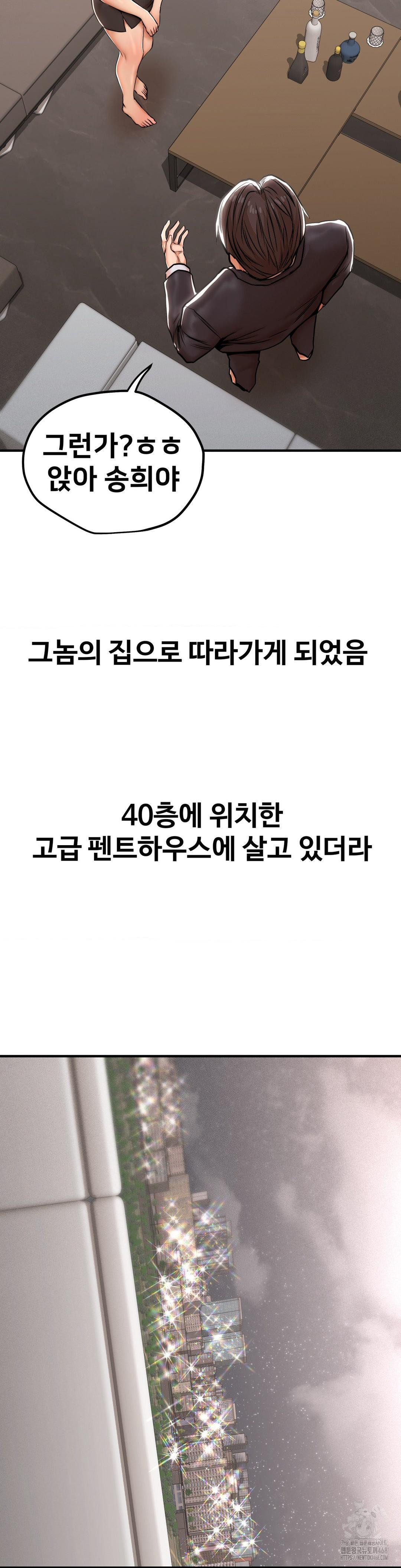 Could it Be True? Raw - Chapter 24 [photo 7] - MangaPorn