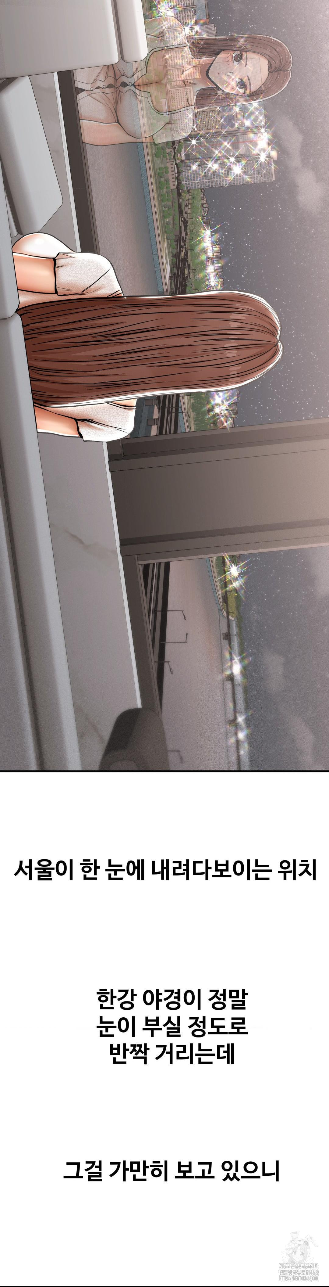 Could it Be True? Raw - Chapter 24 [photo 8] - MangaPorn