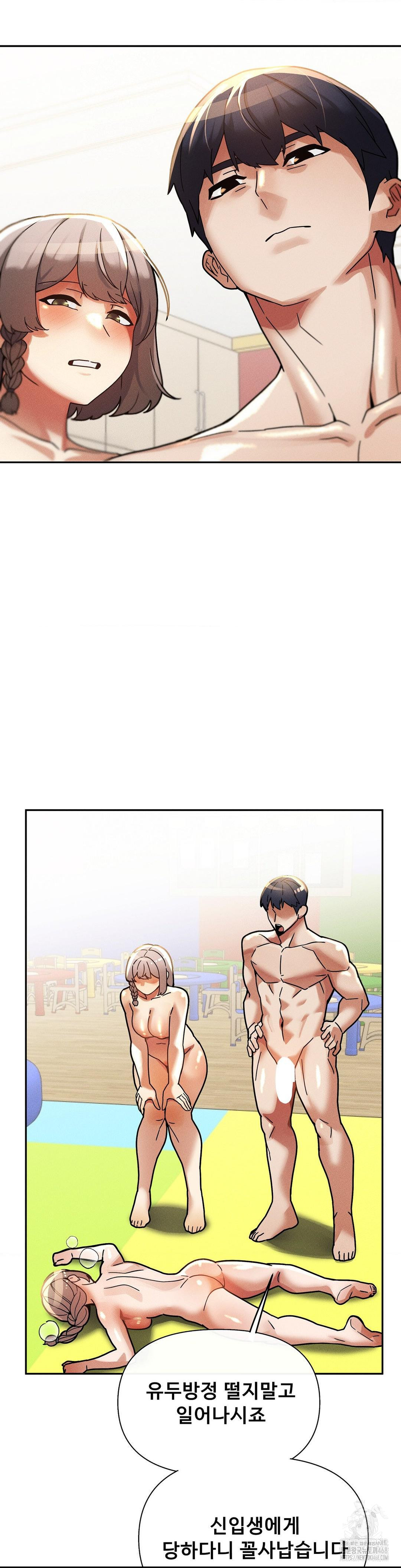 69 University Raw - Chapter 22 [photo 24] - MangaPorn