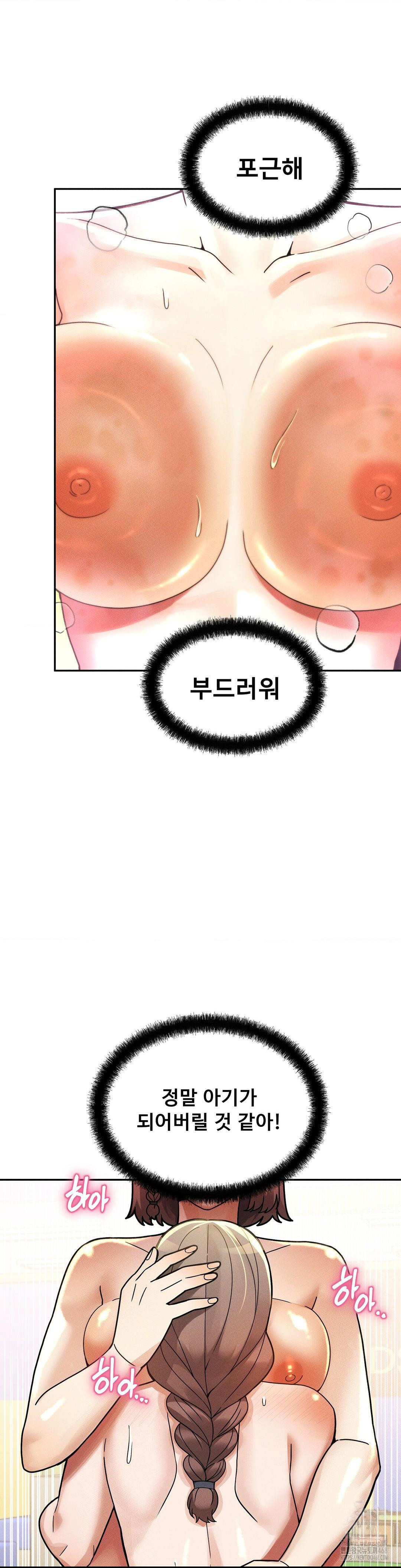 69 University Raw - Chapter 22 [photo 4] - MangaPorn