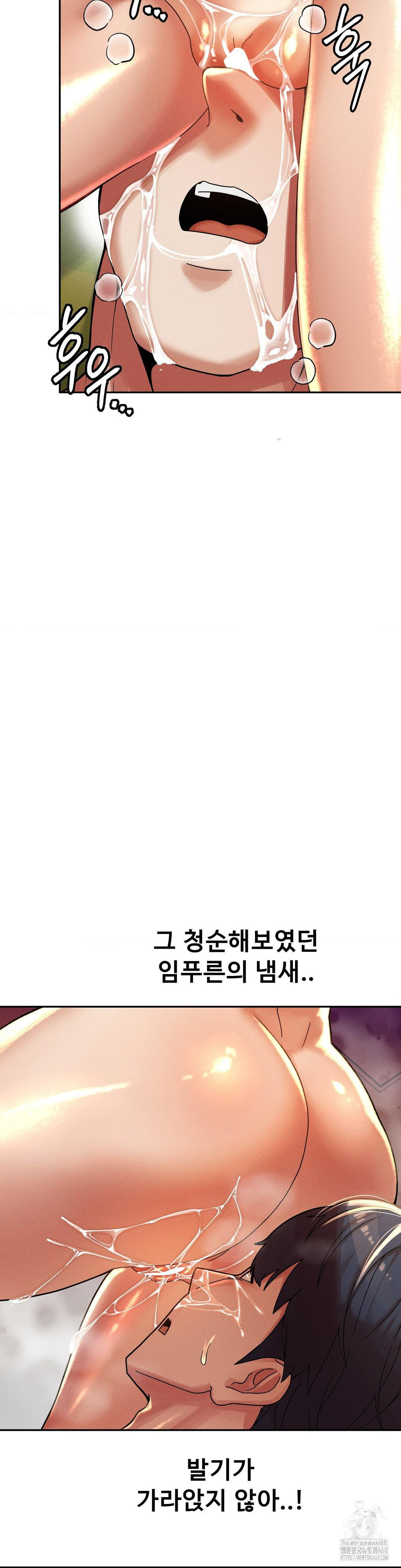 69 University Raw - Chapter 22 [photo 8] - MangaPorn