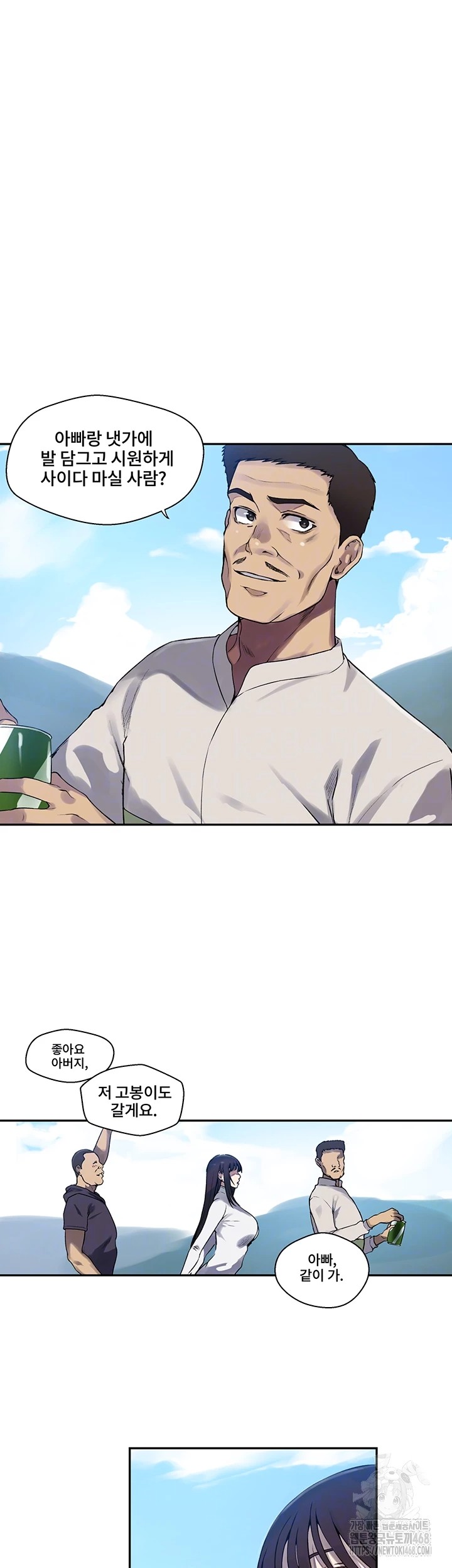 Secret Class Raw - Chapter 254 [photo 12] - MangaPorn