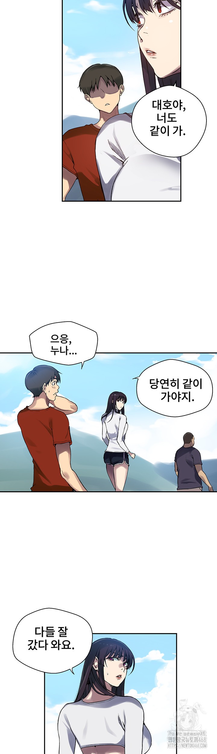 Secret Class Raw - Chapter 254 [photo 13] - MangaPorn