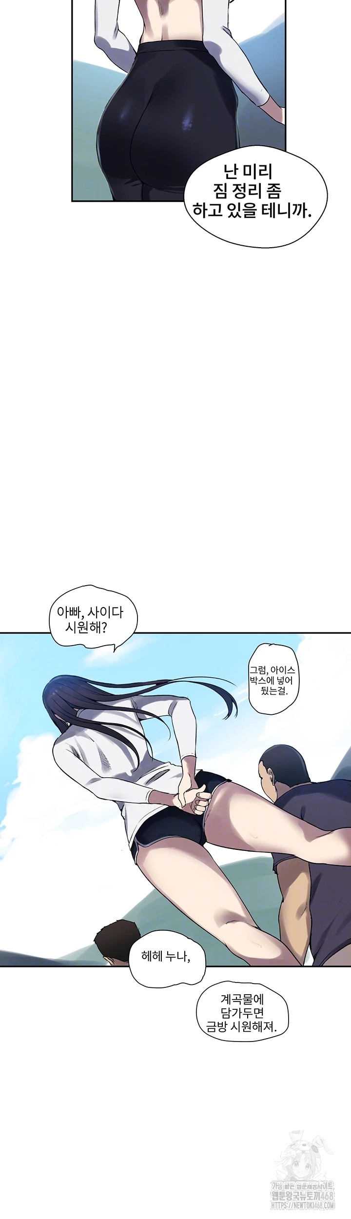 Secret Class Raw - Chapter 254 [photo 14] - MangaPorn