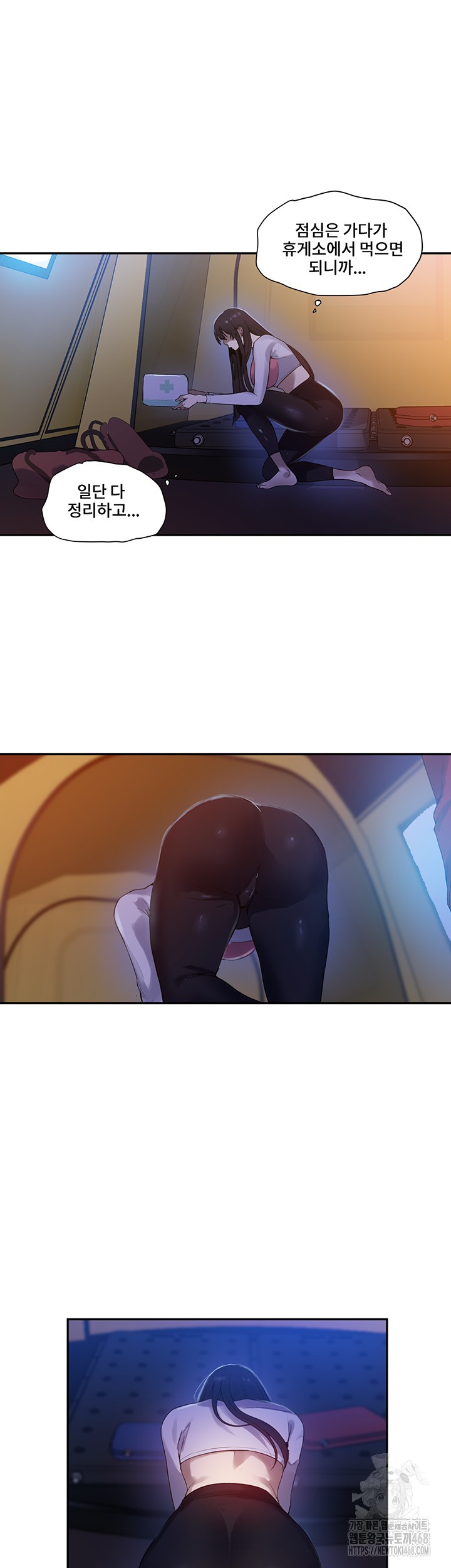 Secret Class Raw - Chapter 254 [photo 17] - MangaPorn