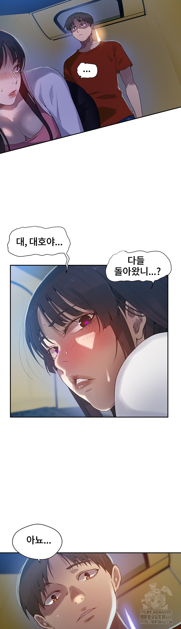 Secret Class Raw - Chapter 254 [photo 19] - MangaPorn