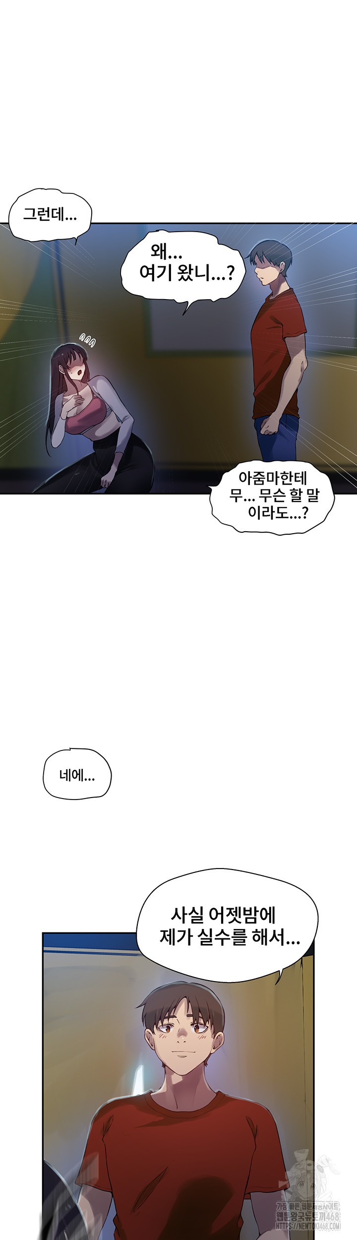 Secret Class Raw - Chapter 254 [photo 21] - MangaPorn