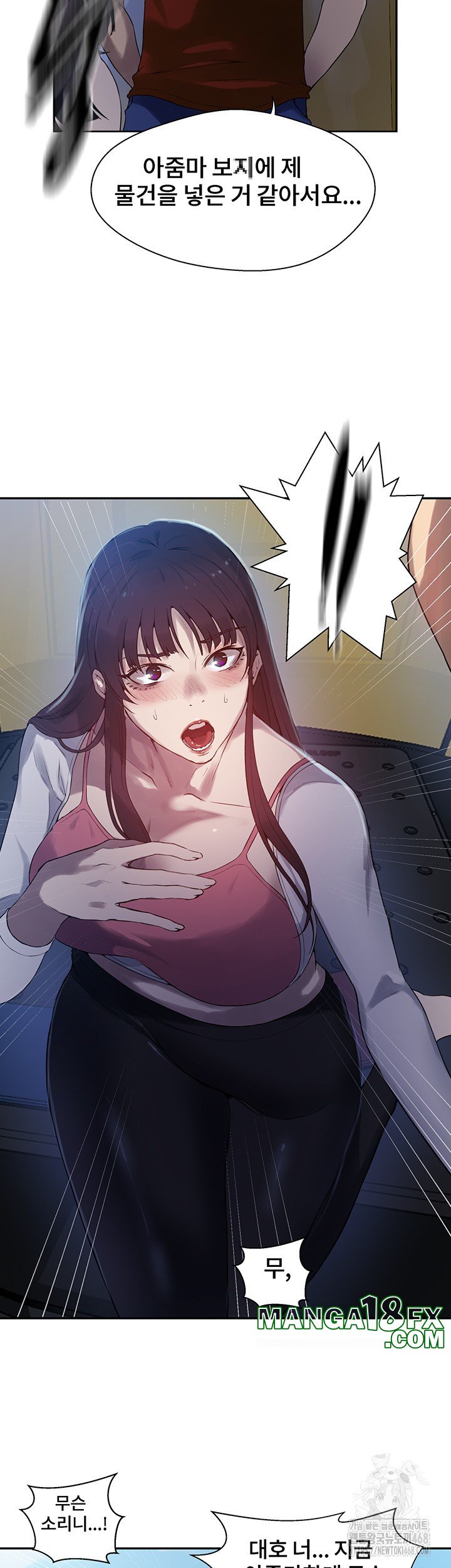 Secret Class Raw - Chapter 254 [photo 22] - MangaPorn