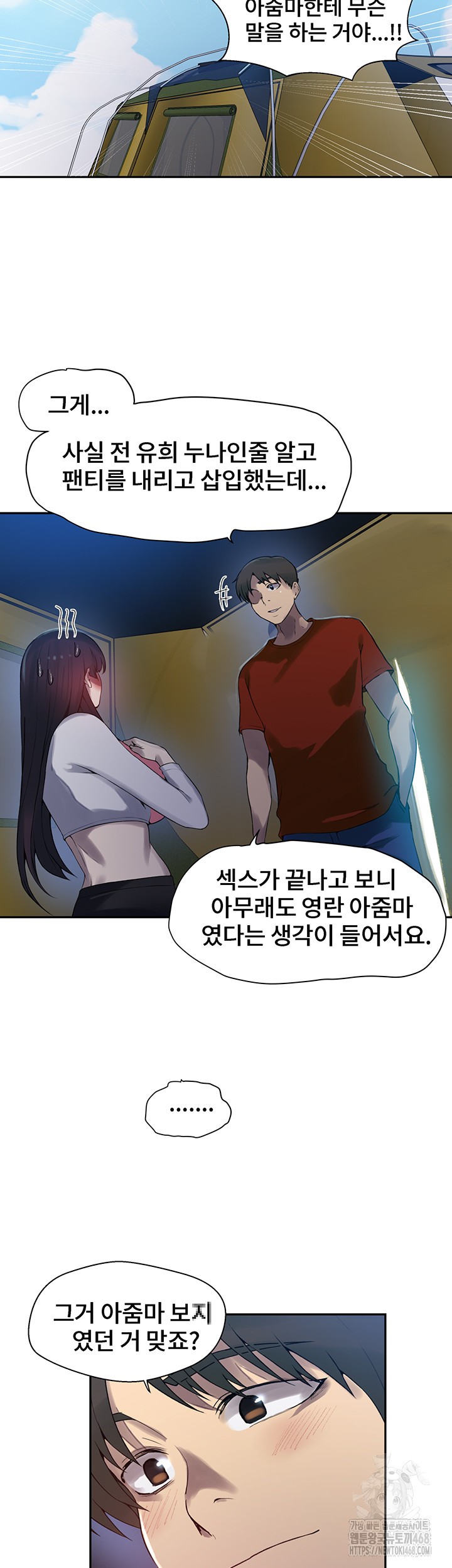 Secret Class Raw - Chapter 254 [photo 23] - MangaPorn