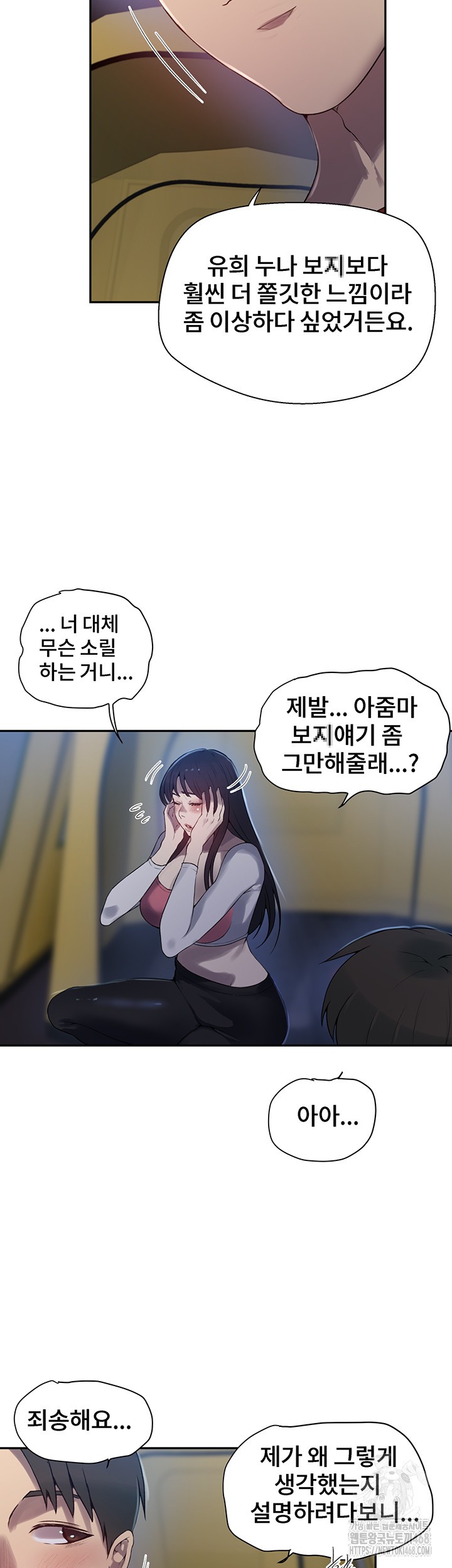 Secret Class Raw - Chapter 254 [photo 24] - MangaPorn