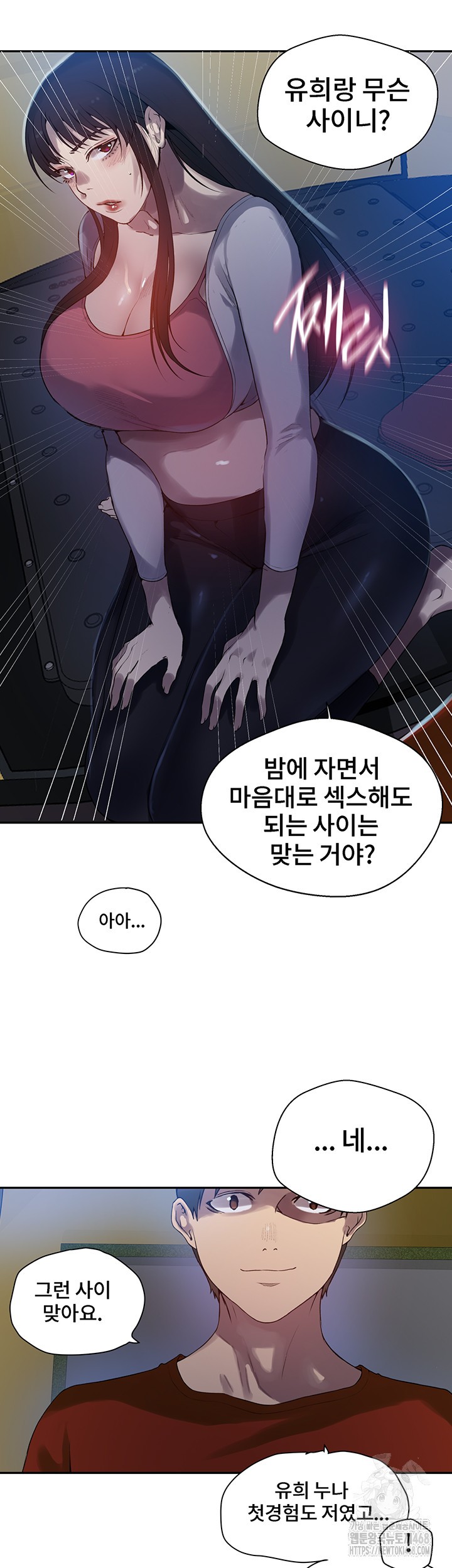 Secret Class Raw - Chapter 254 [photo 26] - MangaPorn