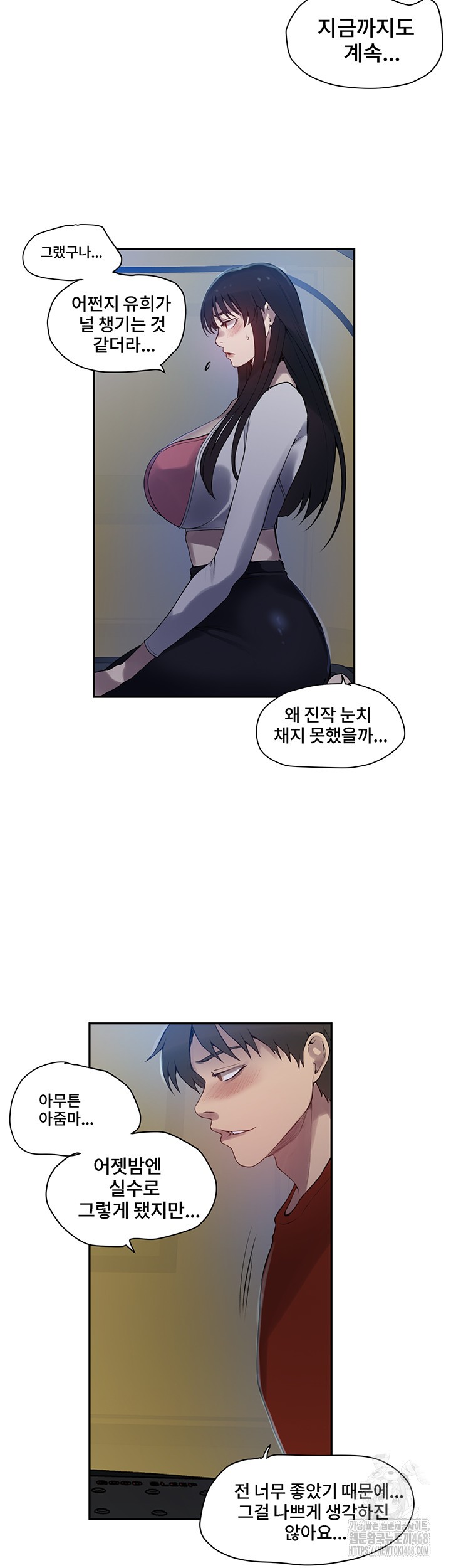 Secret Class Raw - Chapter 254 [photo 27] - MangaPorn