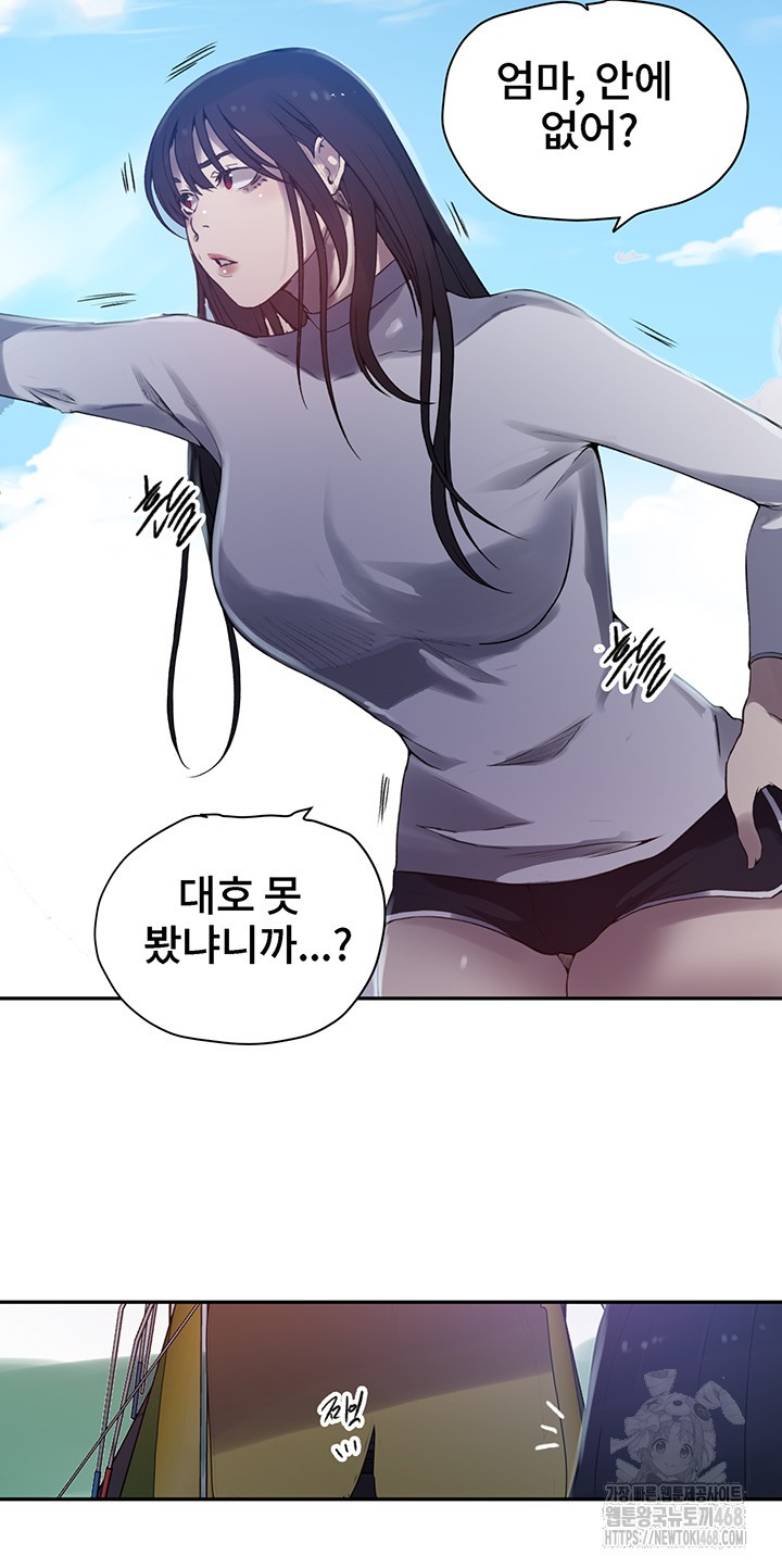 Secret Class Raw - Chapter 254 [photo 30] - MangaPorn