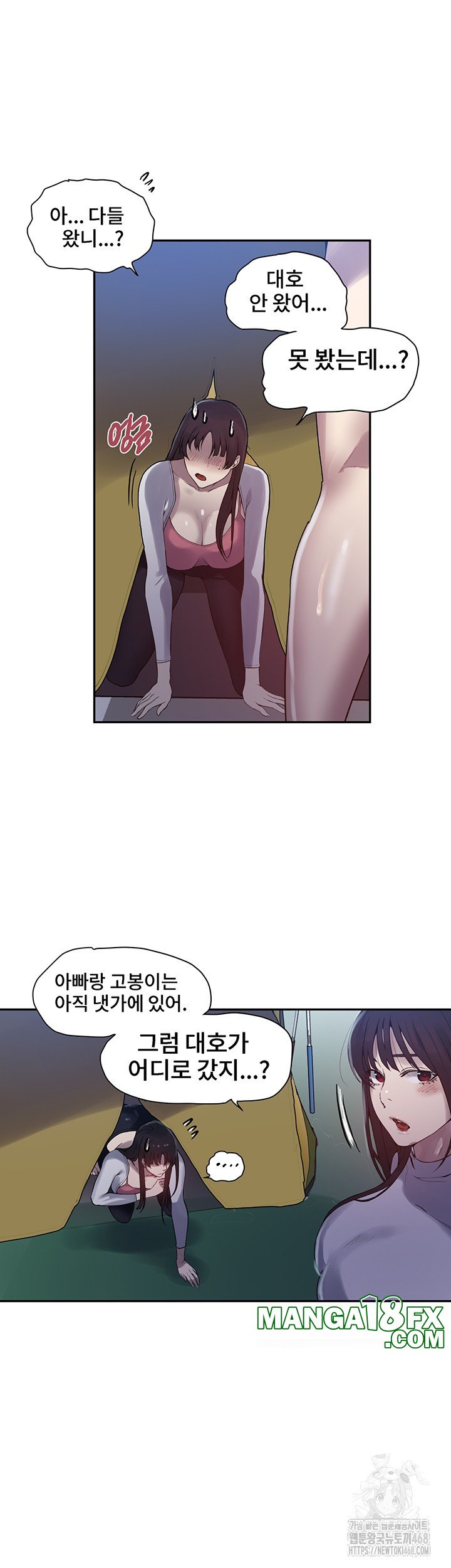 Secret Class Raw - Chapter 254 [photo 32] - MangaPorn