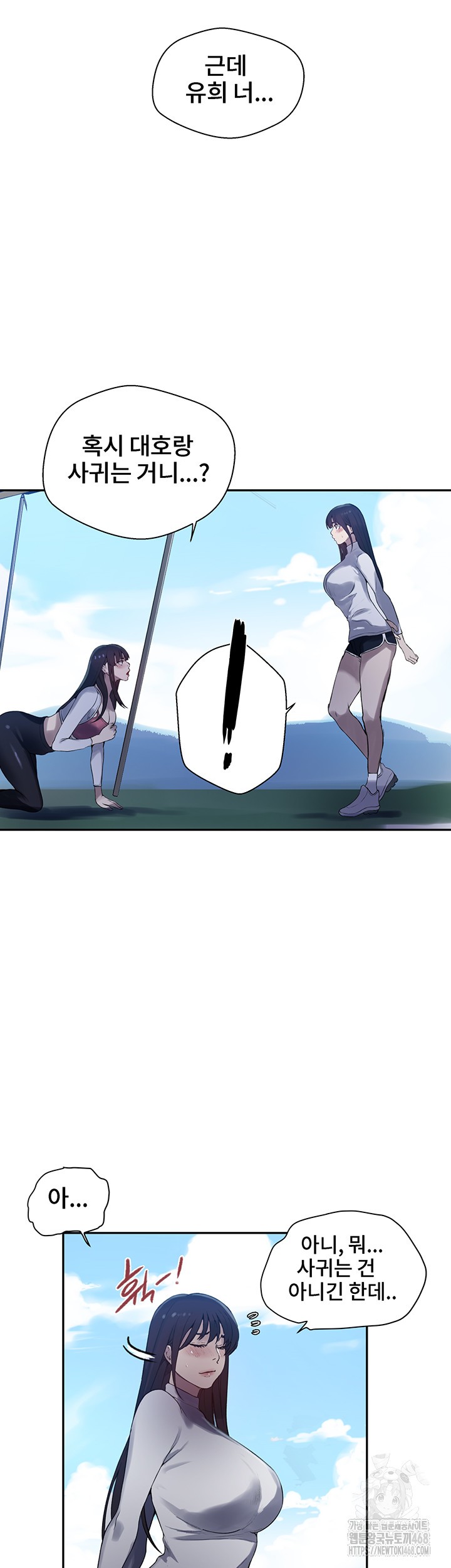 Secret Class Raw - Chapter 254 [photo 34] - MangaPorn