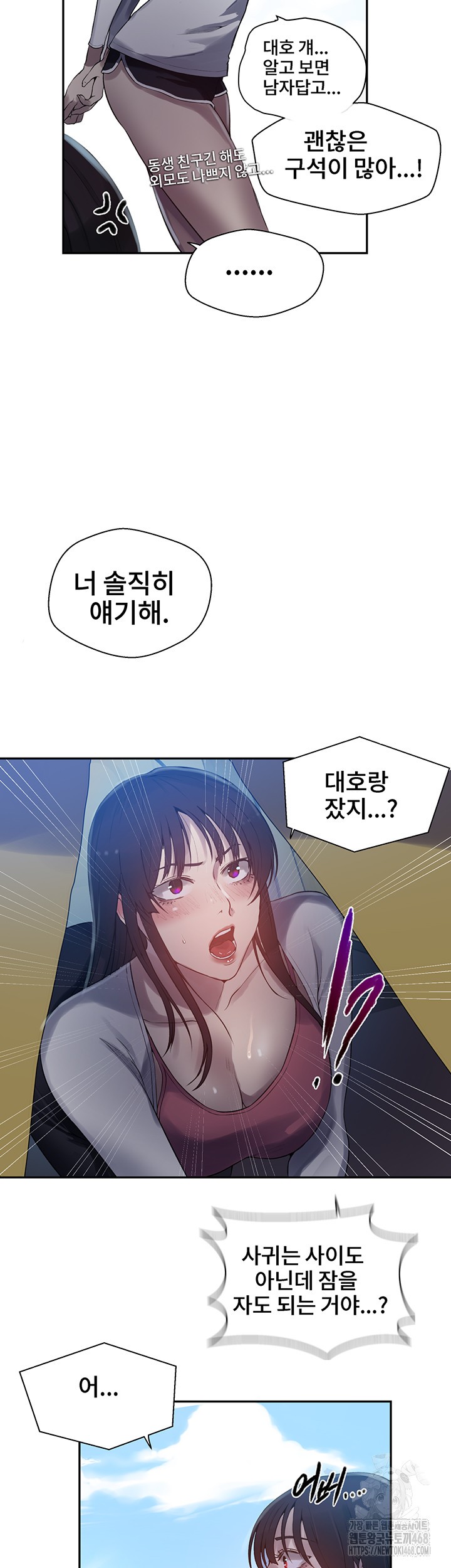 Secret Class Raw - Chapter 254 [photo 35] - MangaPorn