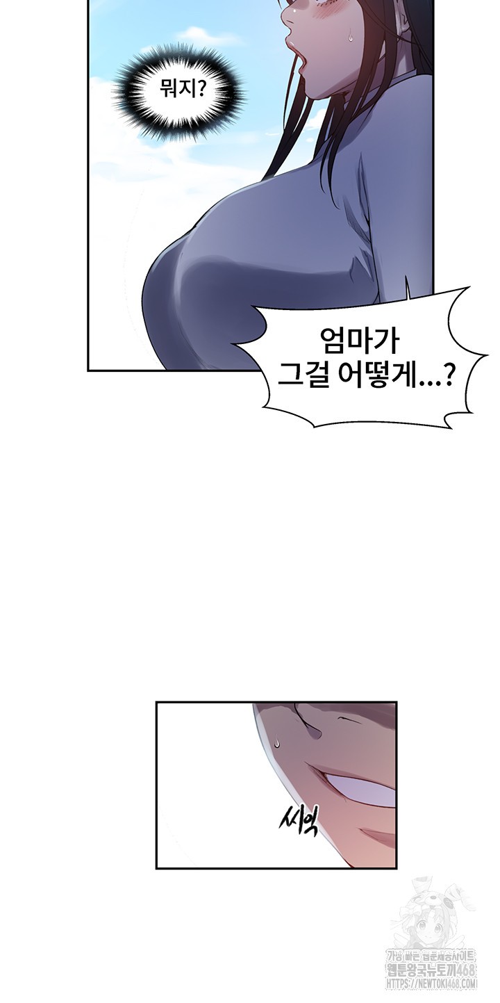 Secret Class Raw - Chapter 254 [photo 36] - MangaPorn