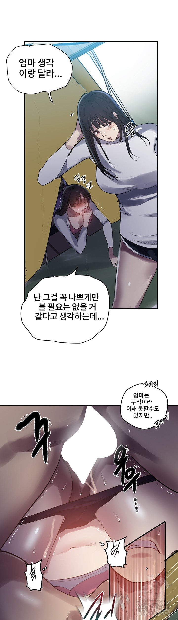 Secret Class Raw - Chapter 254 [photo 41] - MangaPorn