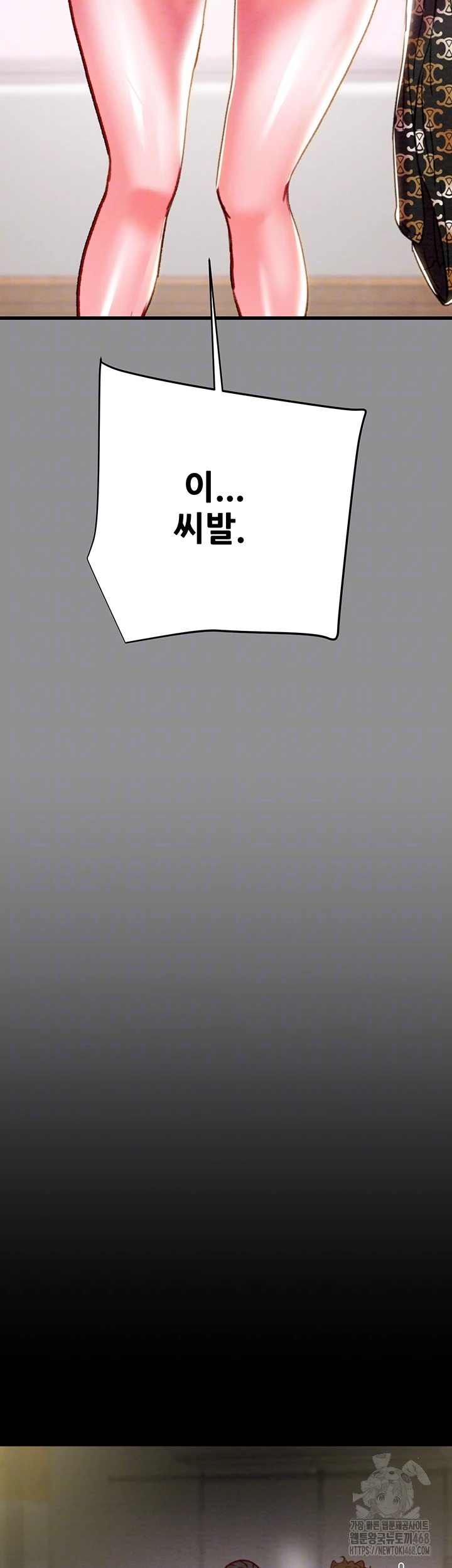 The Man Who Devours Raw - Chapter 46 [photo 14] - MangaPorn