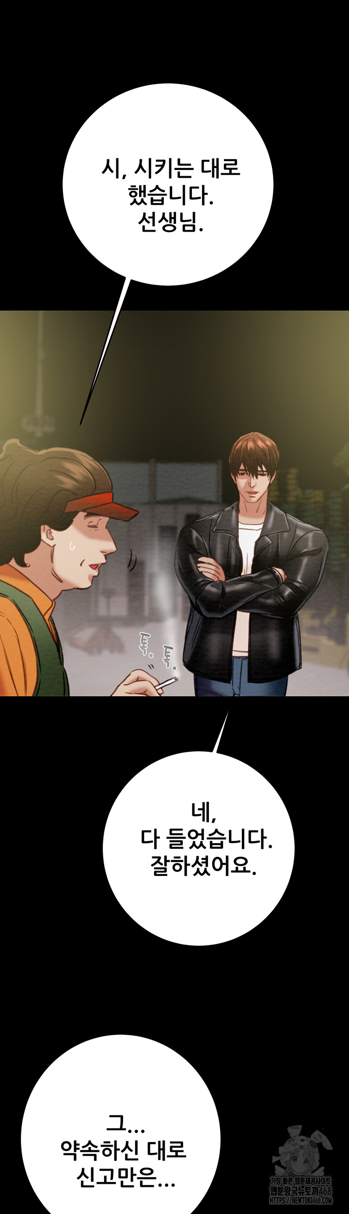 The Man Who Devours Raw - Chapter 46 [photo 16] - MangaPorn