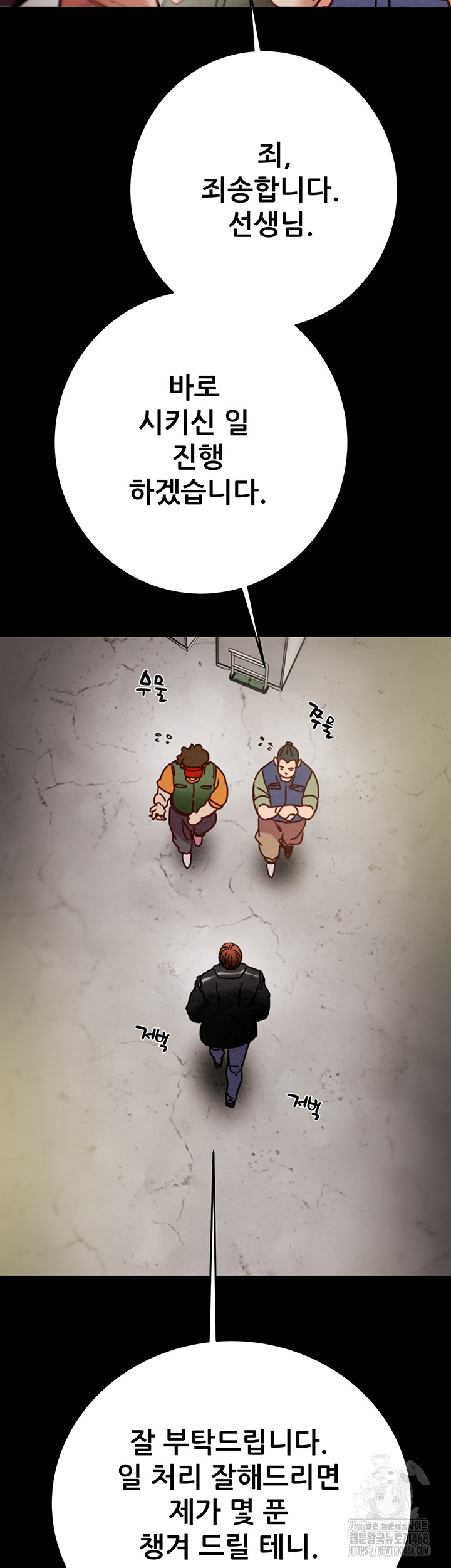 The Man Who Devours Raw - Chapter 46 [photo 18] - MangaPorn