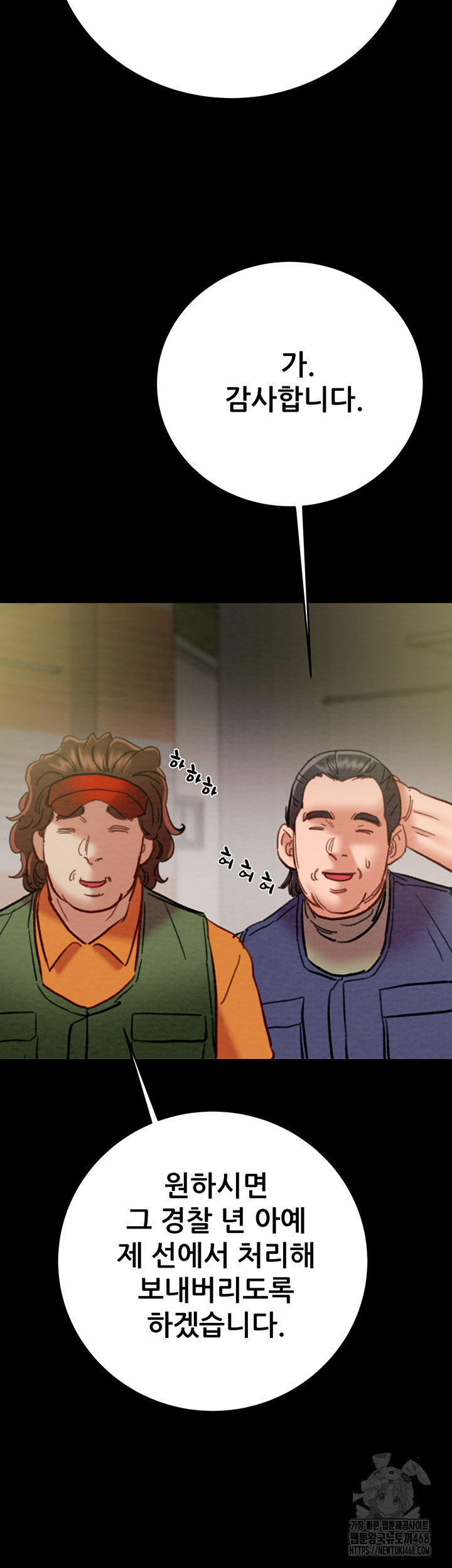 The Man Who Devours Raw - Chapter 46 [photo 19] - MangaPorn