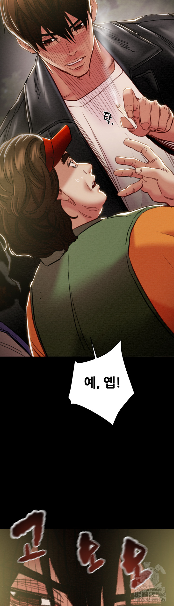 The Man Who Devours Raw - Chapter 46 [photo 21] - MangaPorn