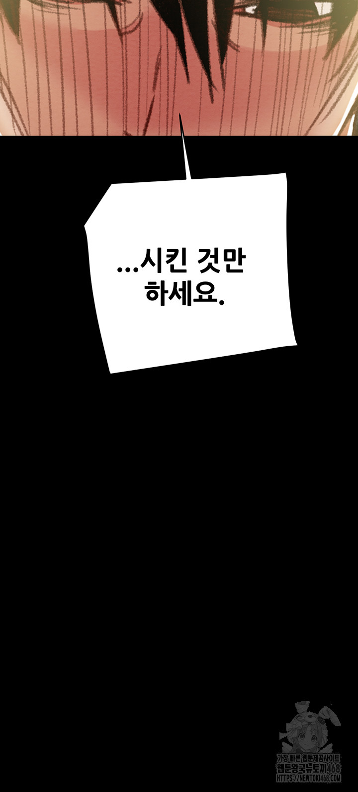 The Man Who Devours Raw - Chapter 46 [photo 22] - MangaPorn