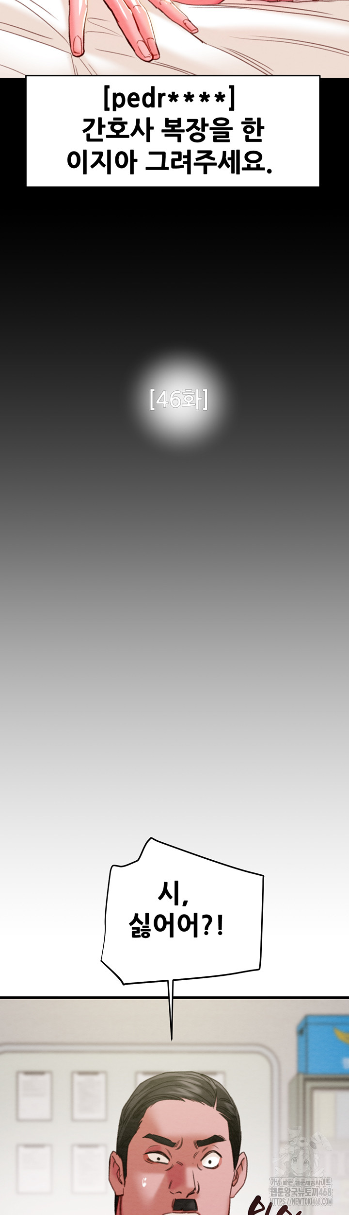 The Man Who Devours Raw - Chapter 46 [photo 24] - MangaPorn