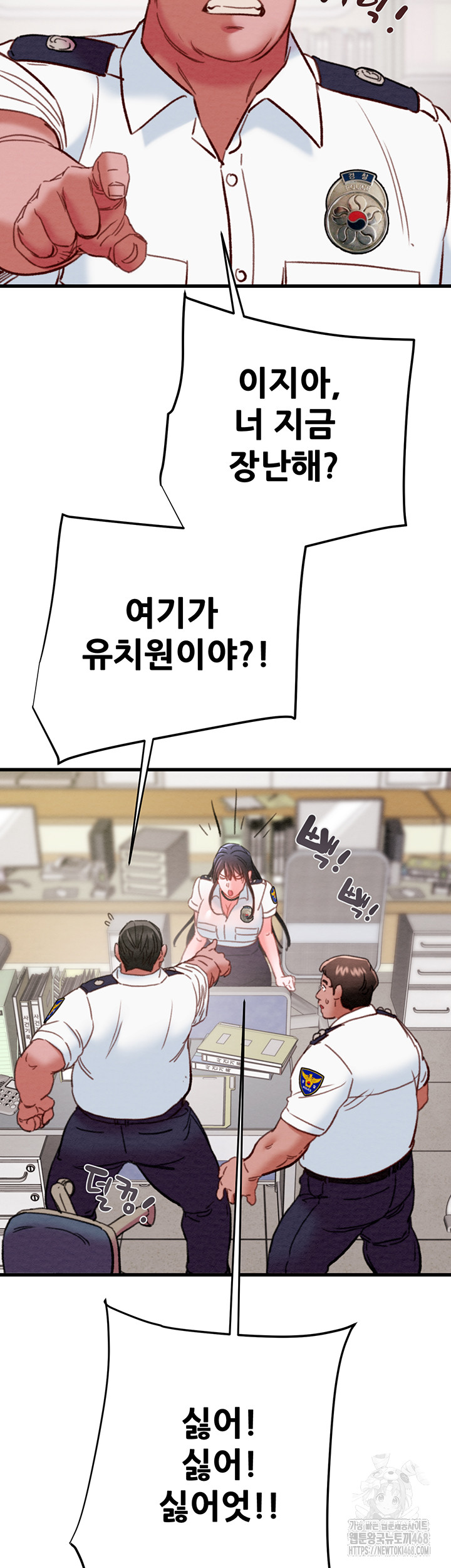 The Man Who Devours Raw - Chapter 46 [photo 25] - MangaPorn