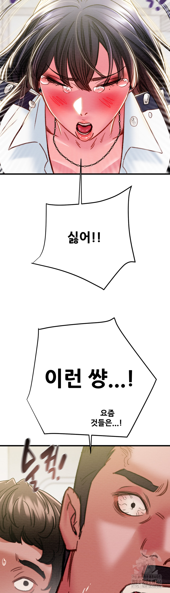 The Man Who Devours Raw - Chapter 46 [photo 29] - MangaPorn