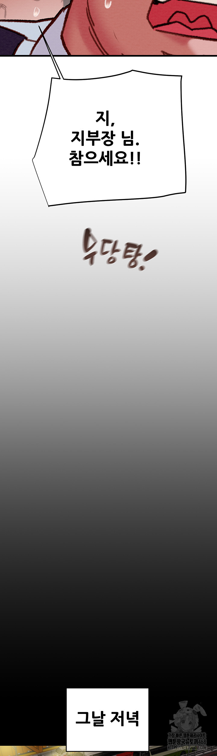 The Man Who Devours Raw - Chapter 46 [photo 30] - MangaPorn