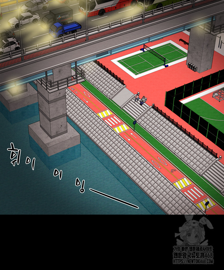 The Man Who Devours Raw - Chapter 46 [photo 31] - MangaPorn