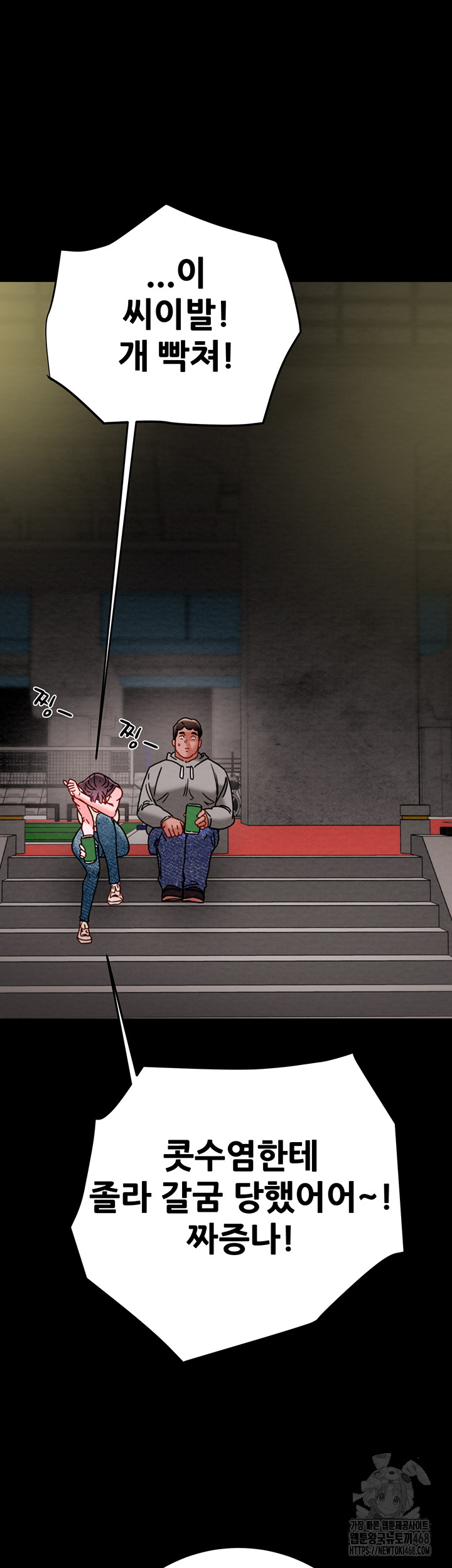 The Man Who Devours Raw - Chapter 46 [photo 32] - MangaPorn