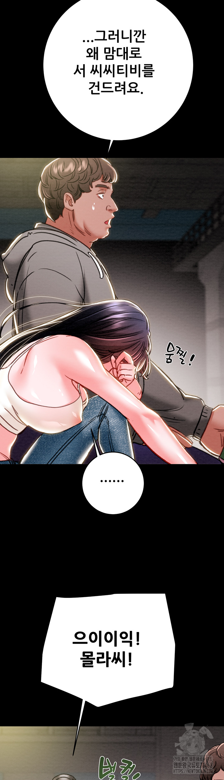 The Man Who Devours Raw - Chapter 46 [photo 33] - MangaPorn