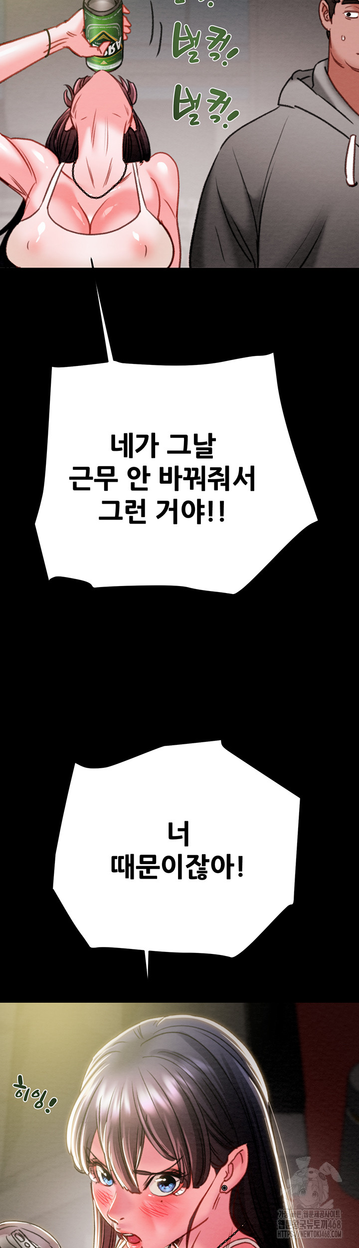 The Man Who Devours Raw - Chapter 46 [photo 34] - MangaPorn