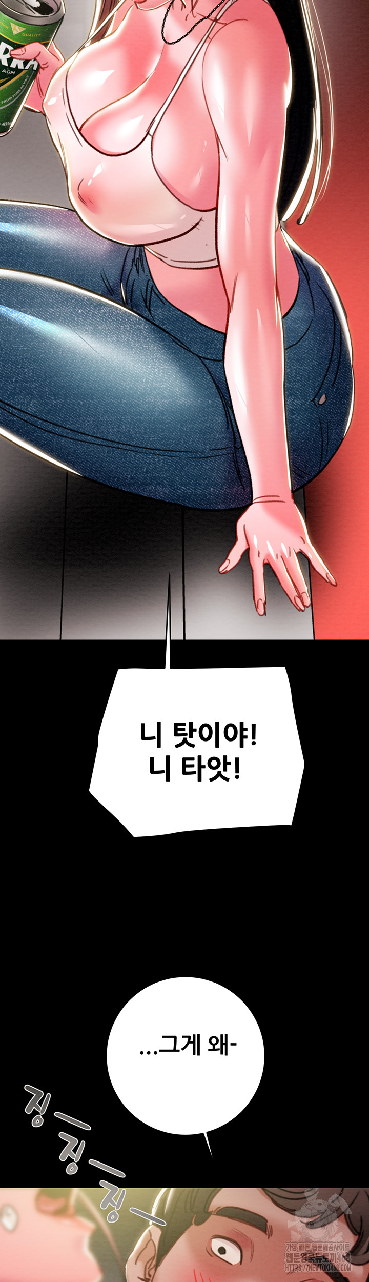 The Man Who Devours Raw - Chapter 46 [photo 35] - MangaPorn