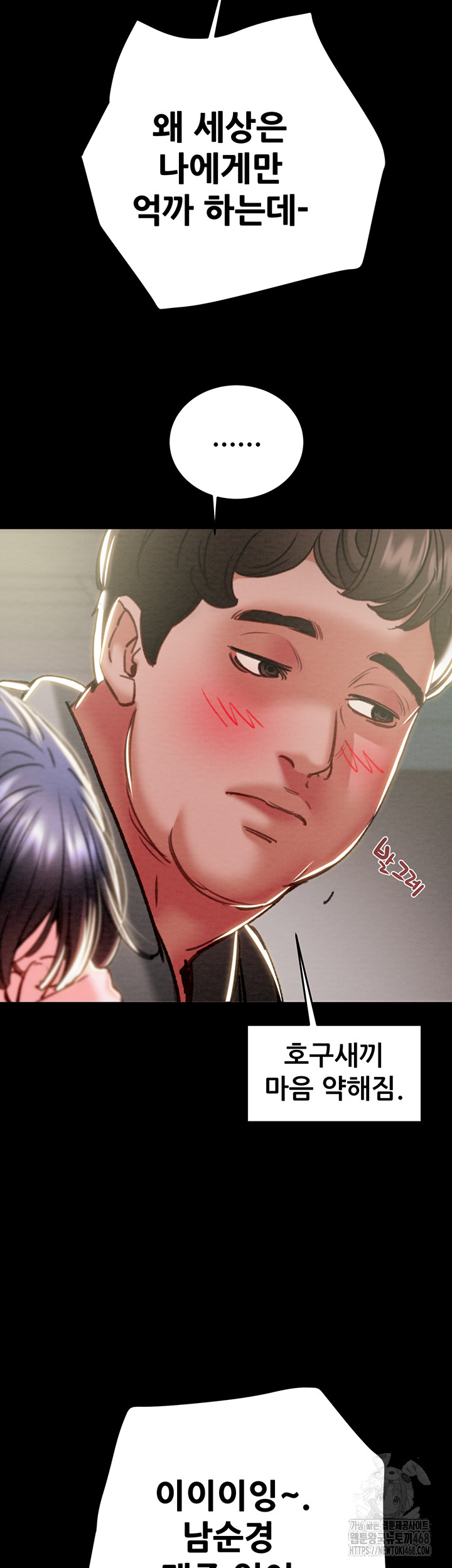 The Man Who Devours Raw - Chapter 46 [photo 38] - MangaPorn