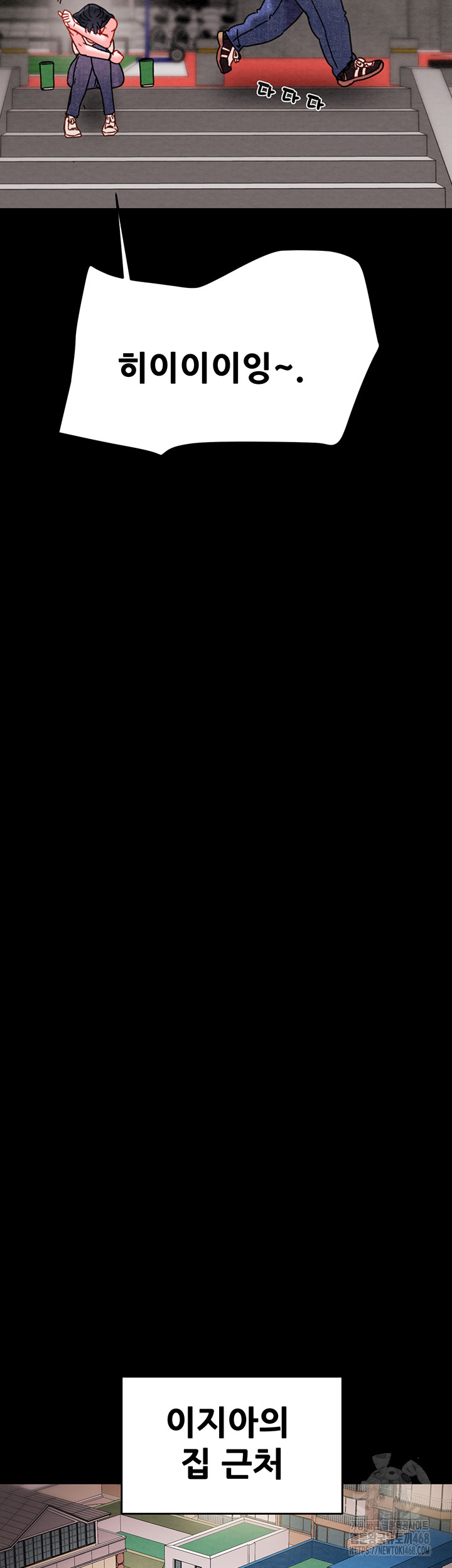 The Man Who Devours Raw - Chapter 46 [photo 40] - MangaPorn