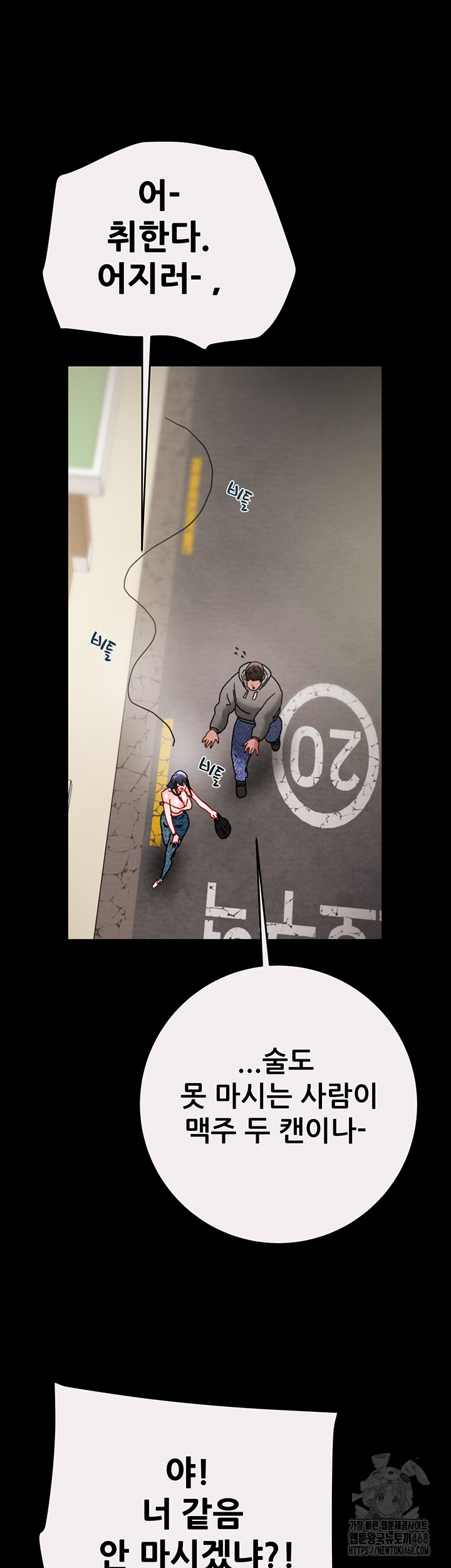 The Man Who Devours Raw - Chapter 46 [photo 42] - MangaPorn